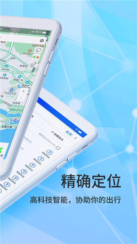 北斗侠导航app手机赚钱软件截图2