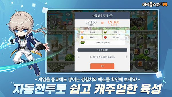 冒险岛M韩服手机赚钱软件截图4