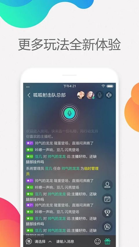 呱呱社区官方版手机赚钱软件截图4