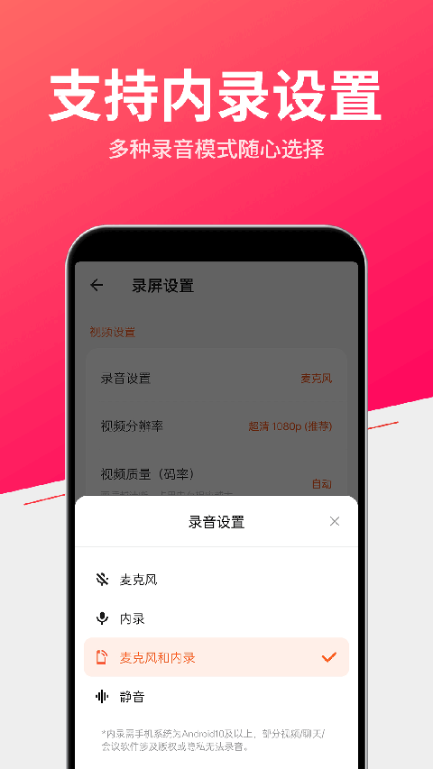 小狐全能录屏app手机赚钱软件截图3