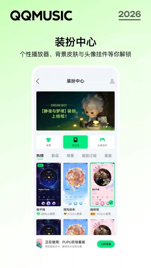 QQ音乐鸿蒙版手机赚钱软件截图5