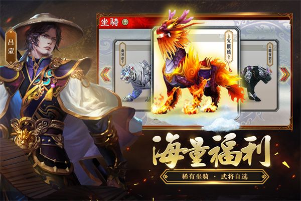 三国志大战中文版手机赚钱软件截图3
