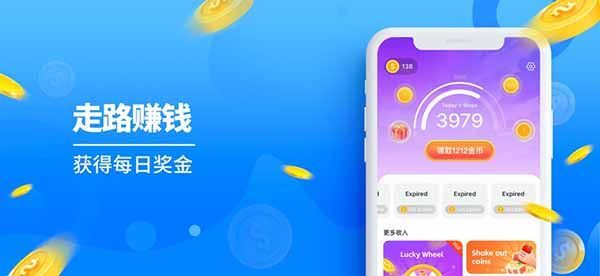 走路赚钱苹果版手机赚钱软件截图3