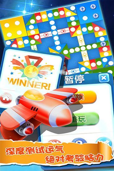 飞行棋大作战官方版手机赚钱软件截图2