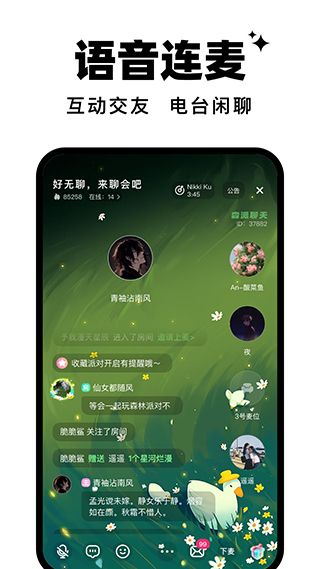 森林派对App手机赚钱软件截图3