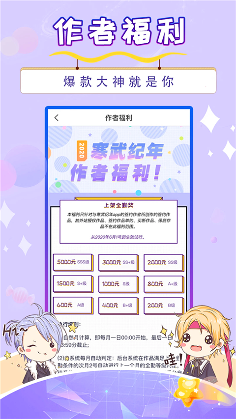 寒武纪年小说App手机赚钱软件截图2