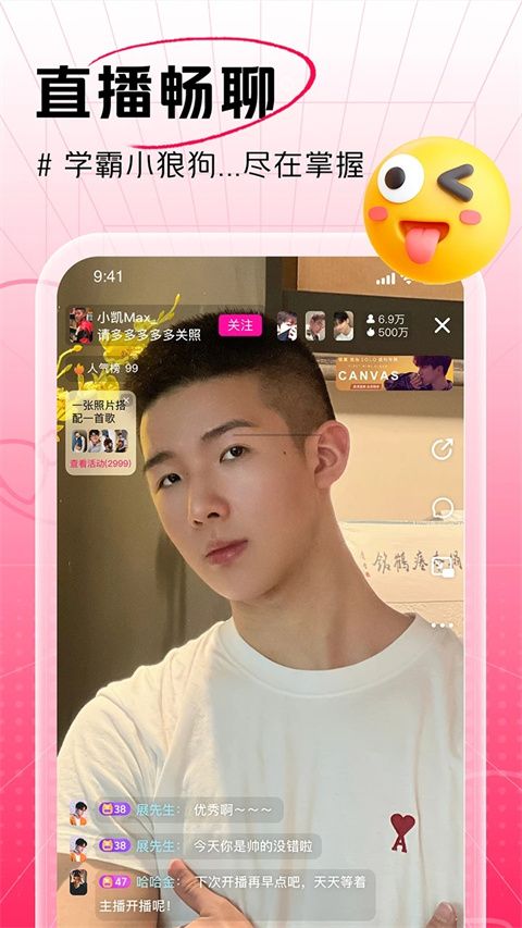 男友力app手机赚钱软件截图2