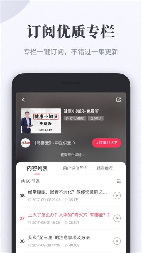 千聊app手机赚钱软件截图2