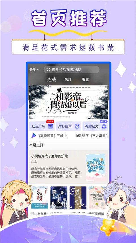 寒武纪年小说App手机赚钱软件截图4