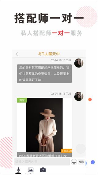 穿搭有范app最新版手机赚钱软件截图2