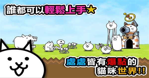 猫咪大战争官方正版手机赚钱软件截图2