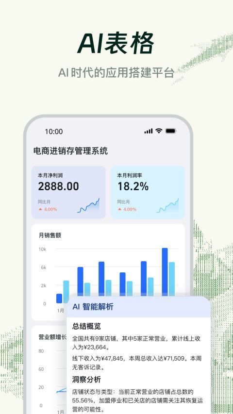 钉钉App手机赚钱软件截图4