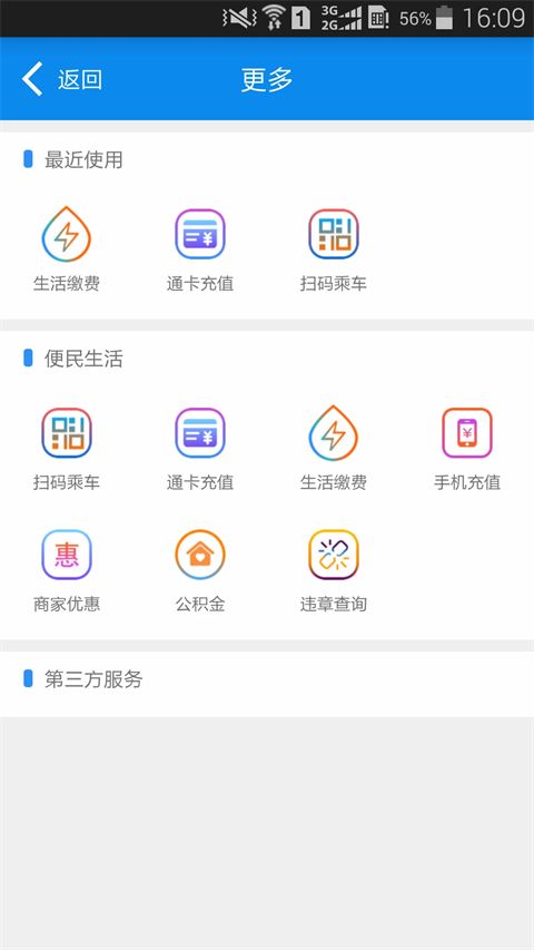 绵州通app手机赚钱软件截图3