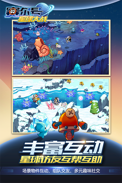 赛尔号星球大战怀旧版手机赚钱软件截图5