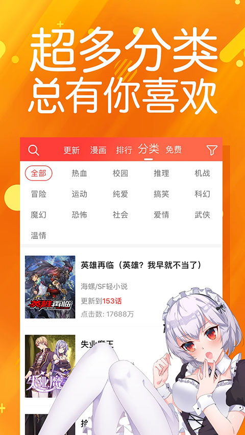 菠萝包动漫App手机赚钱软件截图5