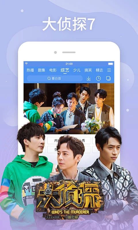百搜视频hd版官方版手机赚钱软件截图4