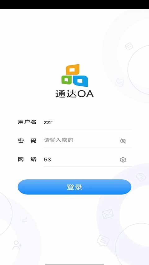 通达OA手机版官方版手机赚钱软件截图2