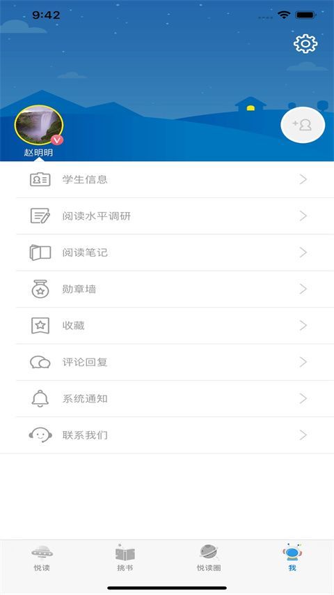 广州智慧阅读app学生端手机赚钱软件截图4