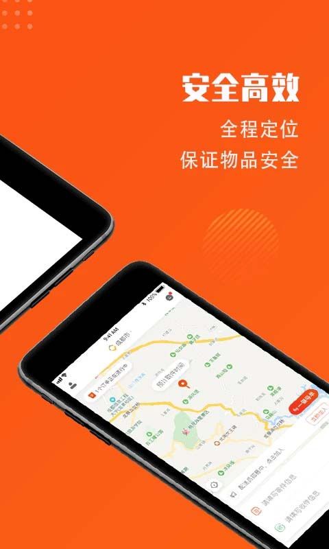 开始送骑手app手机赚钱软件截图2
