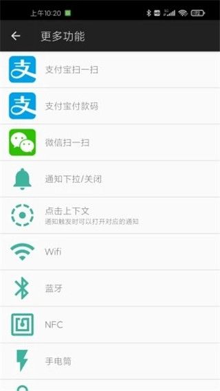 微动手势app手机赚钱软件截图4
