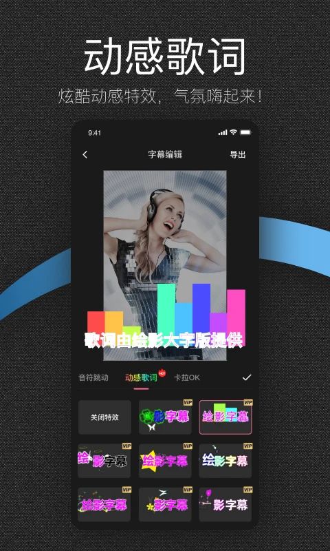 绘影字幕大字版app最新版手机赚钱软件截图5