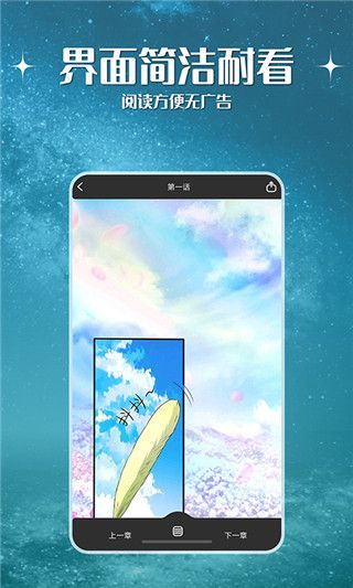 神漫堂app手机赚钱软件截图5