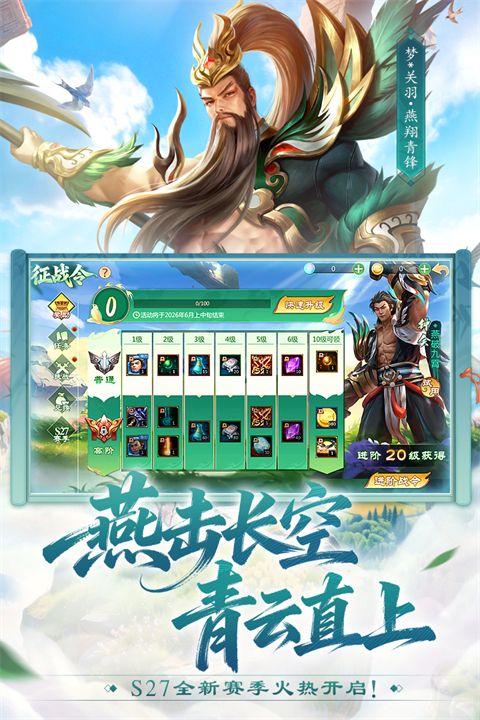 梦三国360版手机赚钱软件截图4