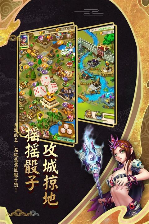 富甲封神传应用宝版手机赚钱软件截图5