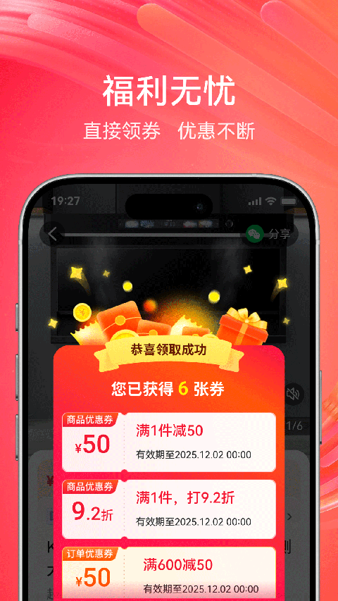 央广购物App手机赚钱软件截图2
