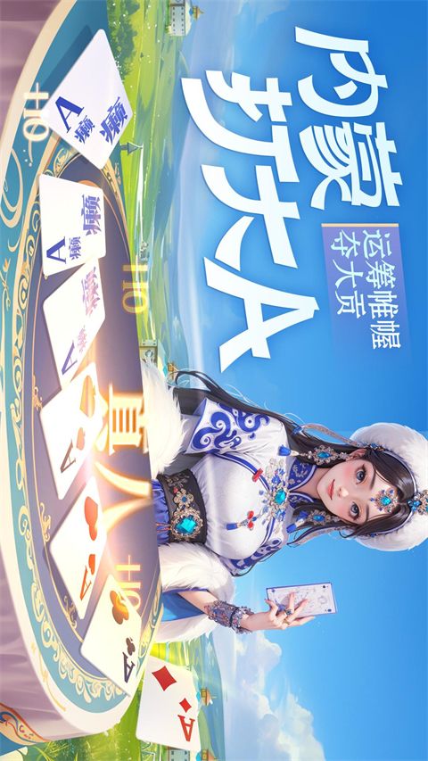 同城游打大A官方正版手机赚钱软件截图1