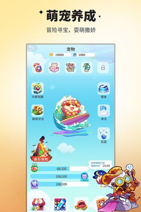 谁是卧底应用宝版手机赚钱软件截图4