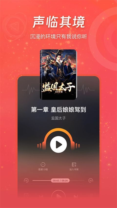 连尚读书极速版app手机赚钱软件截图4