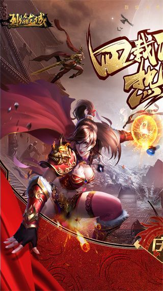 烈焰龙城最新版手机赚钱软件截图1