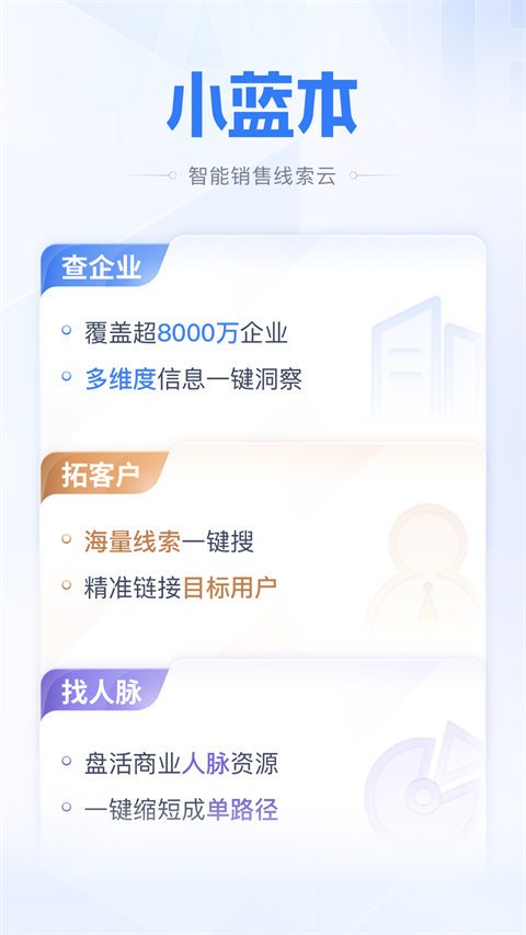 小蓝本app手机赚钱软件截图2