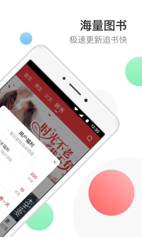 万读app手机赚钱软件截图2