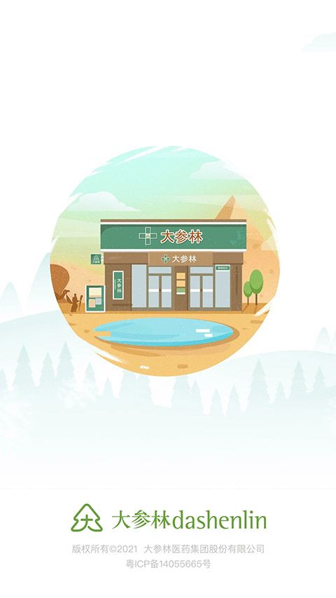 大参林百科app手机赚钱软件截图1