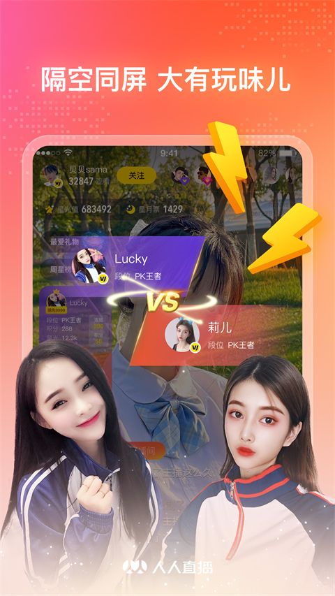 人人直播app手机赚钱软件截图4