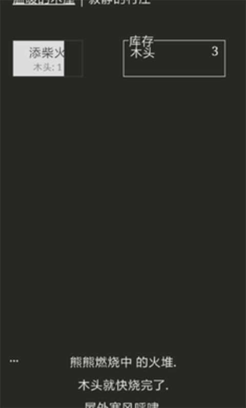 A Dark Room汉化版手机赚钱软件截图2