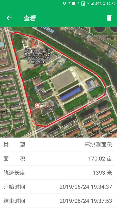 天利测亩仪app免费版手机赚钱软件截图5