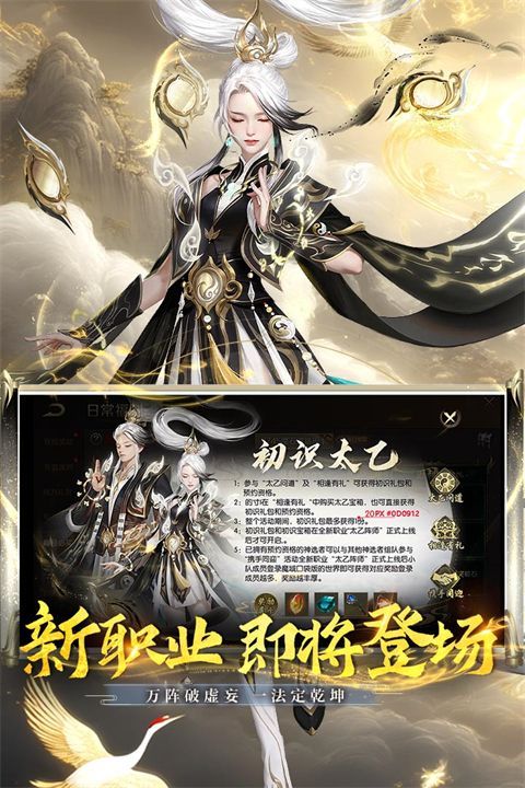 魔域手游vivo版手机赚钱软件截图2