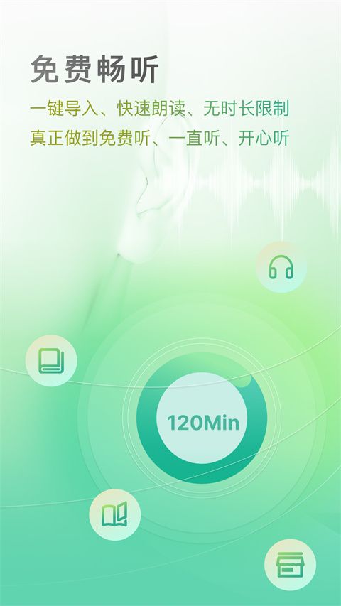 开心听书app手机赚钱软件截图4