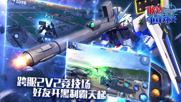 敢达争锋对决b服手机赚钱软件截图2