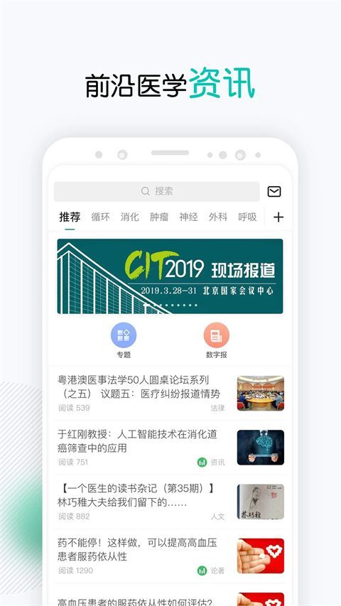 壹生app手机赚钱软件截图5