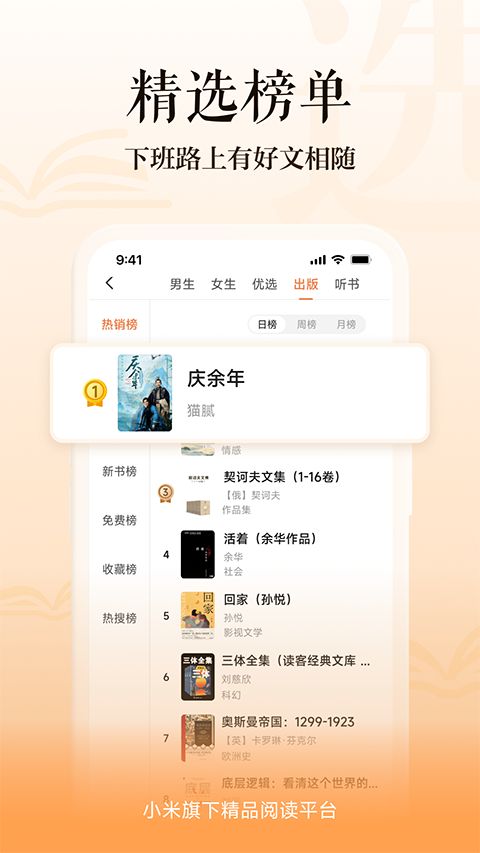 多看App手机赚钱软件截图4