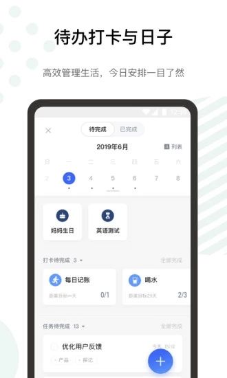 探记app手机赚钱软件截图3