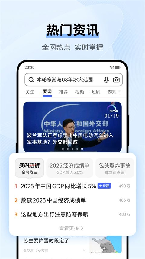 VIVO浏览器手机版手机赚钱软件截图3