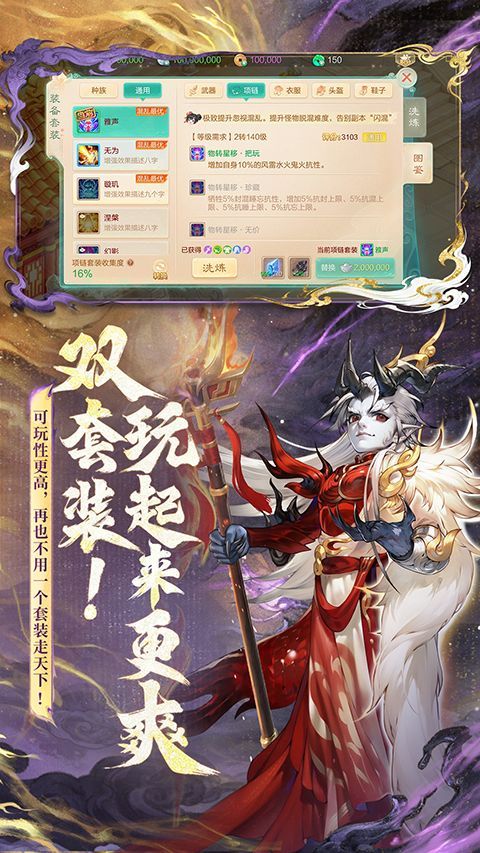 大话西游手游官方版手机赚钱软件截图4