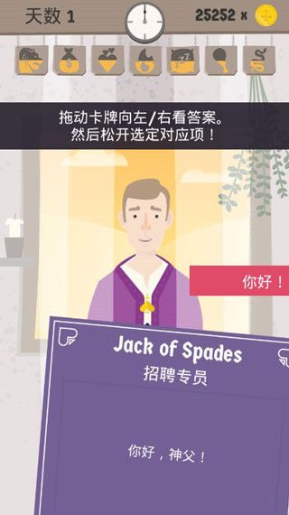 原谅我神父国际版手机赚钱软件截图2