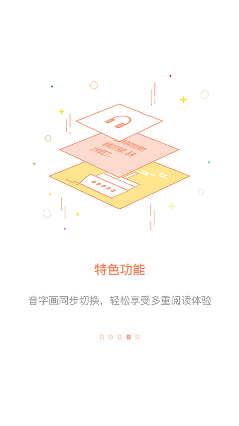 百听听书最新版本手机赚钱软件截图4