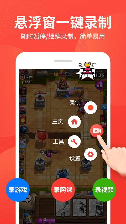 屏幕录制大师app手机赚钱软件截图5